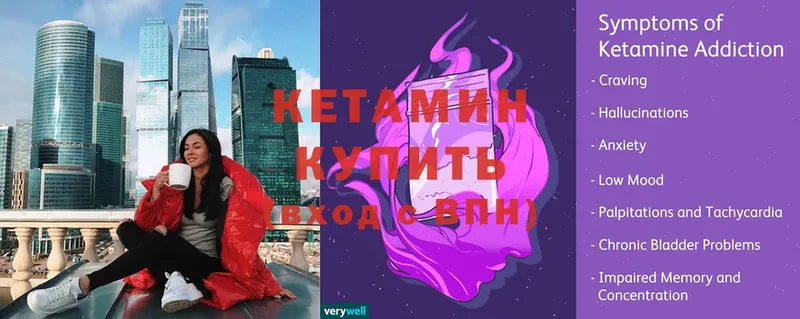 Кетамин ketamine  Набережные Челны 